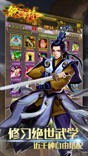 铁血武林变态版的图册