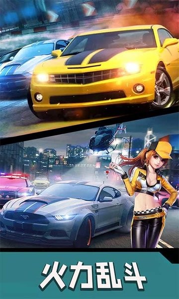 高空飞车官方版的图册