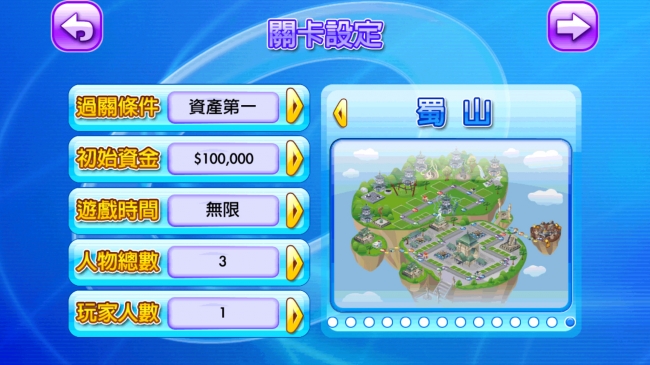 大富翁4官方单机手机版的图册