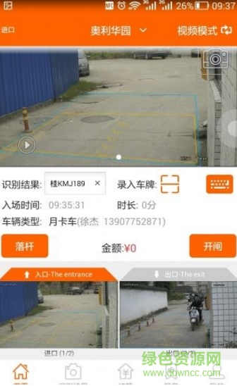 社友管家手机客户端的图册