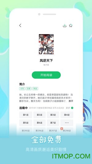 嘀哩漫画的图册