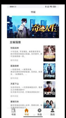 知己小说的图册