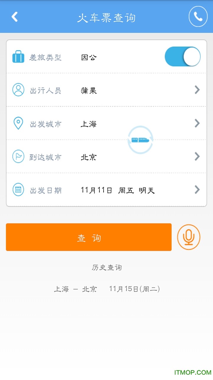幸福差旅的图册