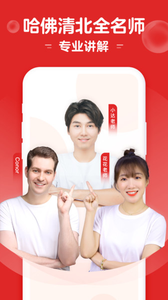 小猴启蒙app的图册