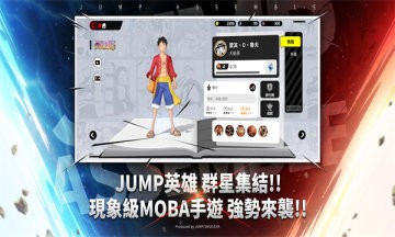 JUMP群星集结安卓版手游的图册