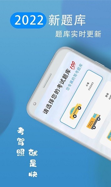 驾照模拟的图册