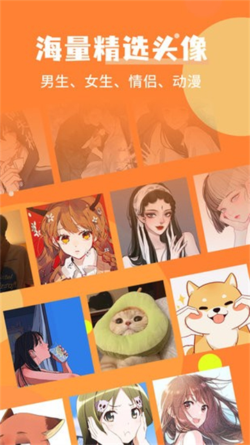 个性头像制作的图册