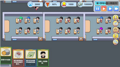 当一回校长的图册