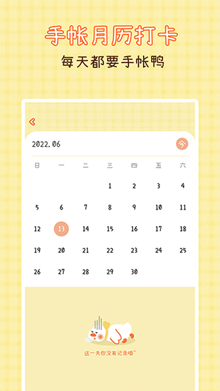 爱鸭手帐的图册