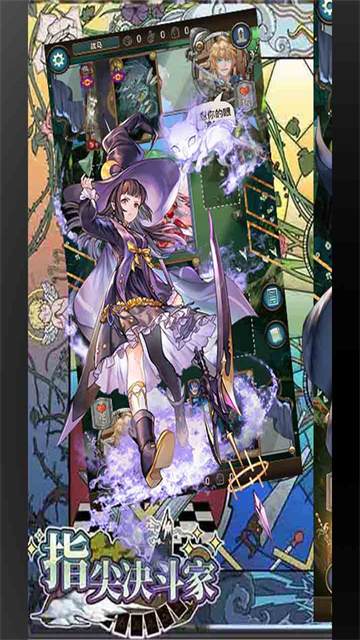 指尖决斗家0.1折版本的图册