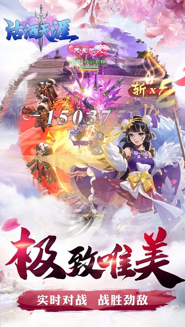 沽酒天涯手游的图册