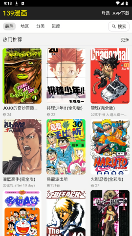 139漫画的图册