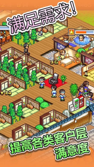 温泉物语破解版的图册