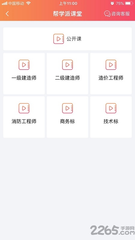 安徽帮学派官方版的图册