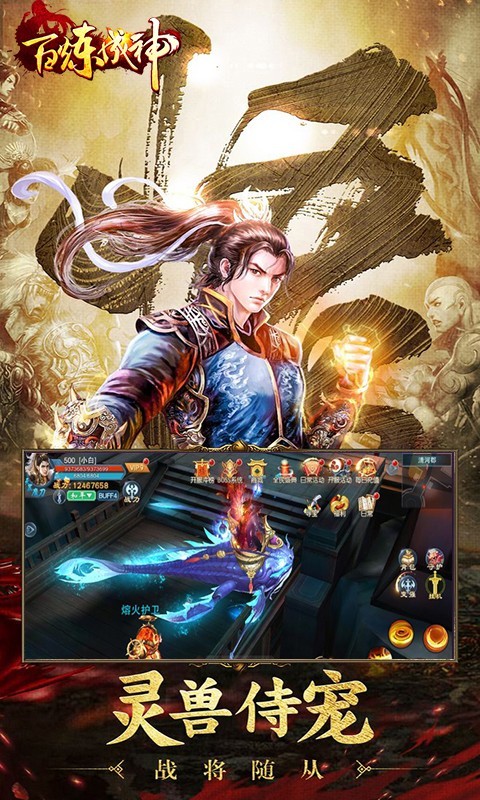 百炼成神之青云宗的图册