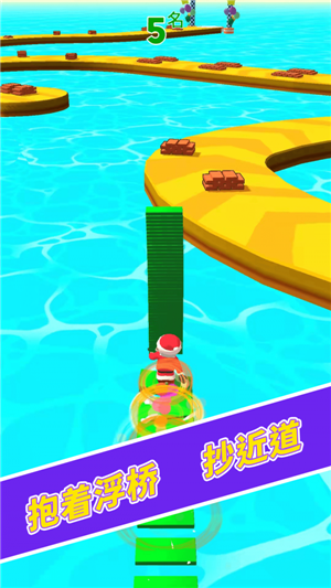 浮桥快跑的图册