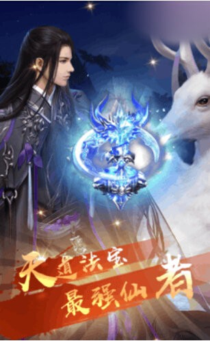 神魔修真界的图册