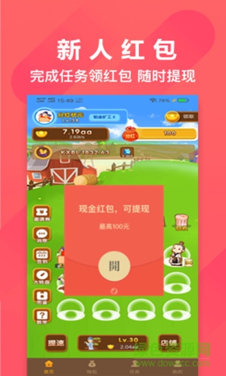 开心状元郎合成app的图册