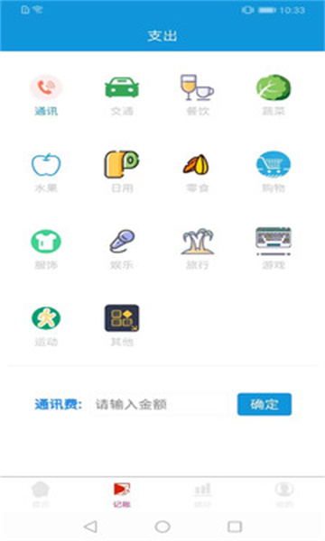 kempocket记账手机版的图册