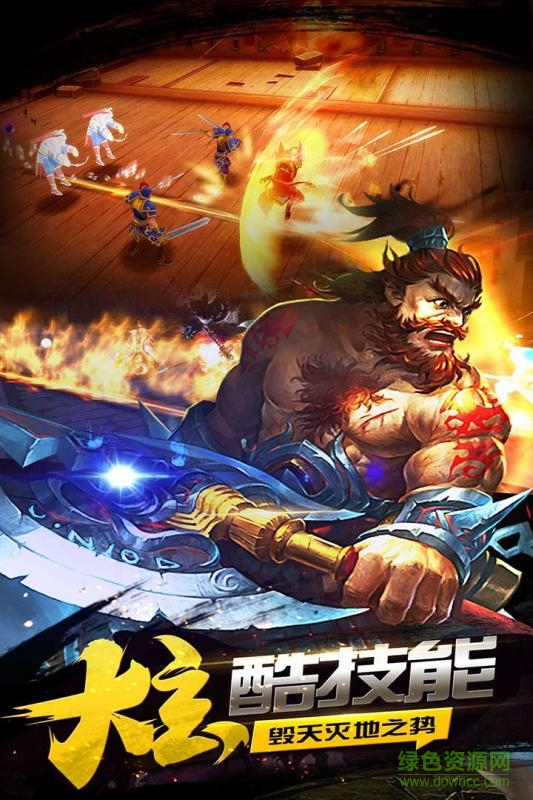 豪情水浒内购的图册