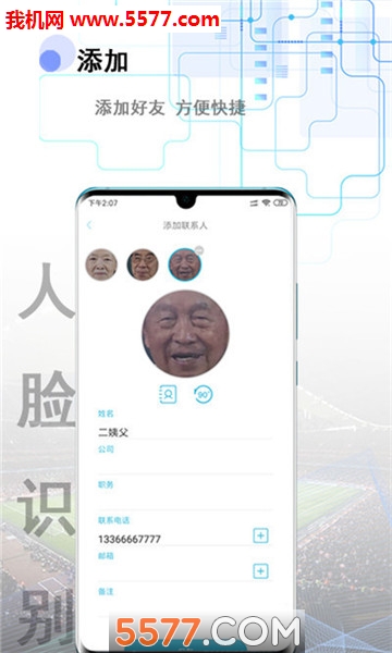 电子记忆安卓版的图册