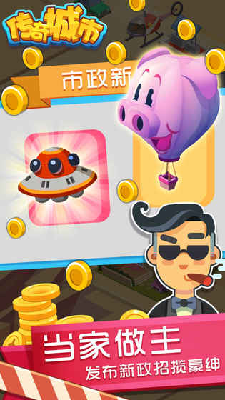 传奇城市的图册