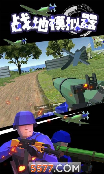 战地模拟器正版手游的图册