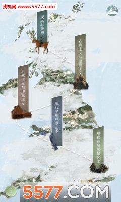 ArtofVincentvanGogh(风景与艺术安卓版)的图册