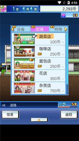 百货商场物语正式版的图册