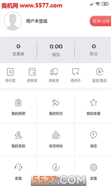潮牌安卓版的图册