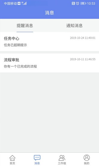吉客云ERP进销存app的图册