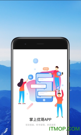 掌上优哥的图册