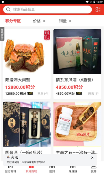 健行宝安卓版的图册