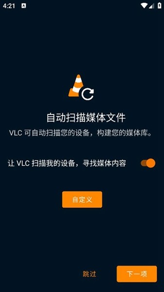 vlc官方版的图册