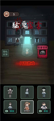 躺平发育最新版本的图册