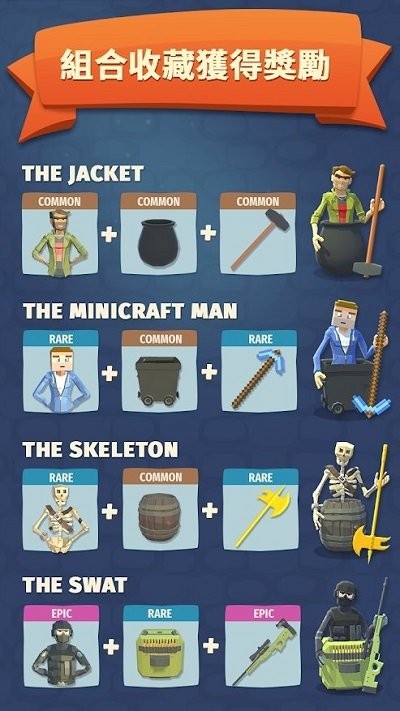 克服它手机版(getoveritpvp)的图册