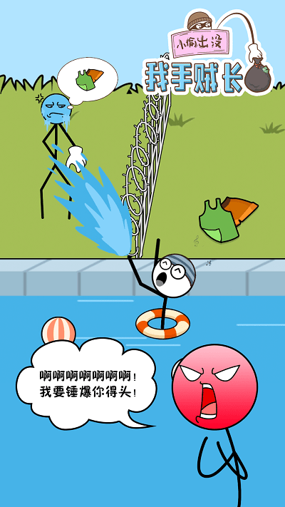 我手贼长小游戏的图册