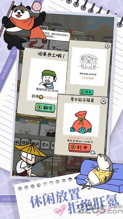 彩虹蛇皮虾游戏的图册