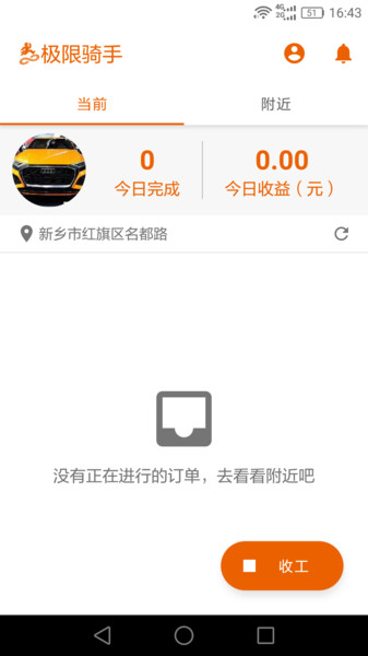 极限骑手app的图册