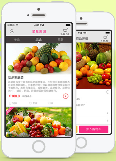 星星果园的图册