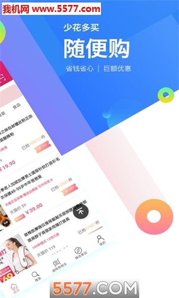 哈品精选软件的图册