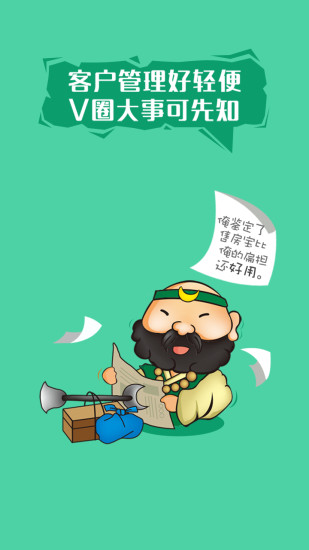 知房售房宝的图册