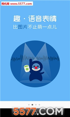 BiBi语音实时对讲(群聊对讲)的图册