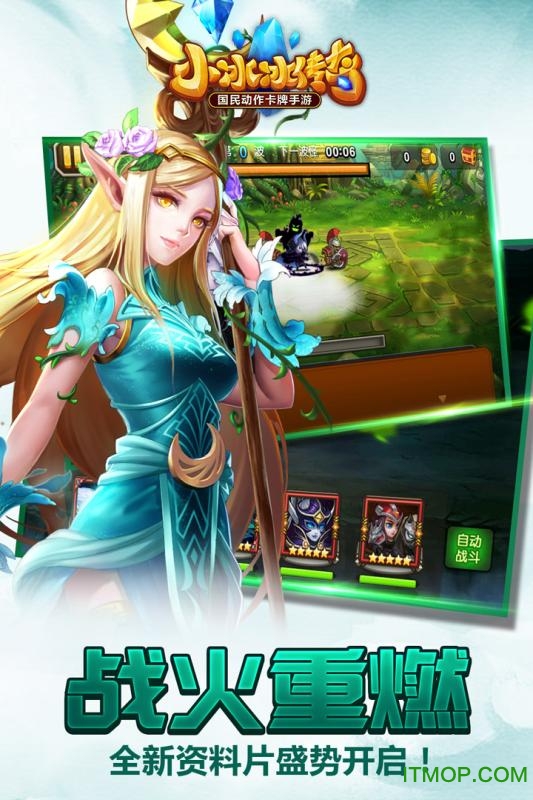 小冰冰传奇游龙版的图册