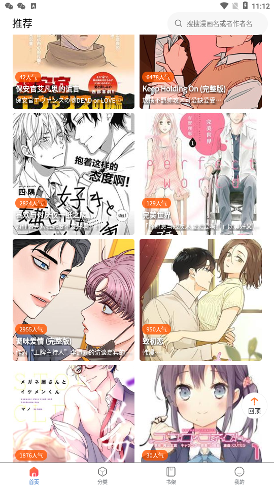 漫蛙2漫画官网app入口页面的图册