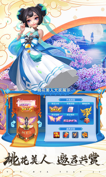 桃花源记搜狗版的图册