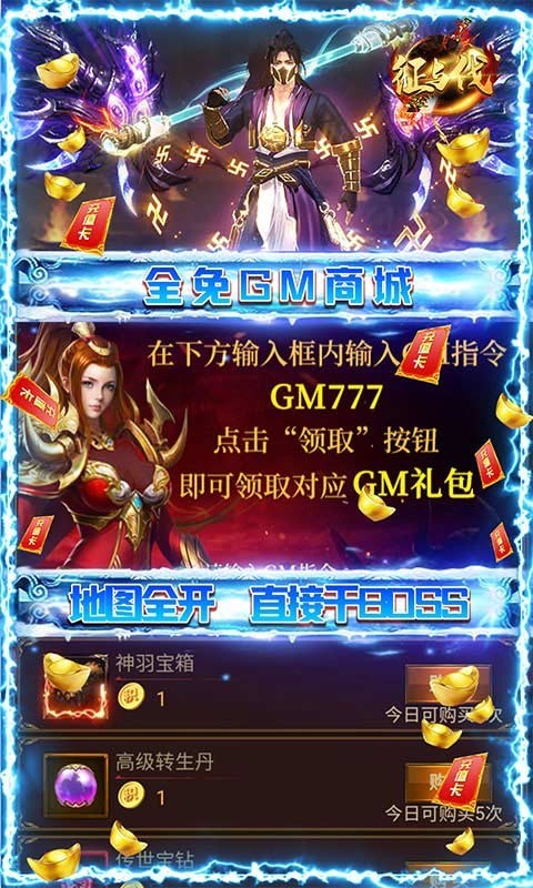 征与伐传奇无限刀的图册