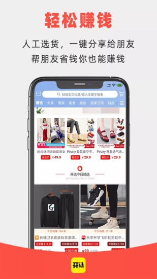 开选商城的图册