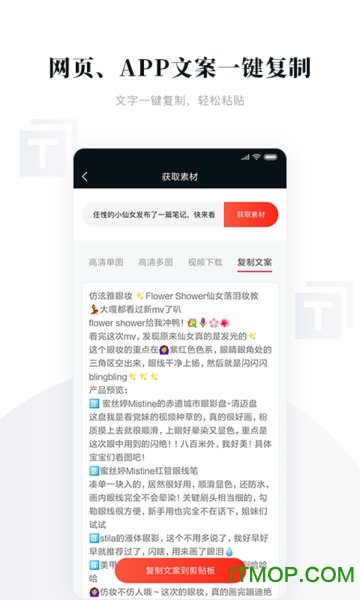 存图宝app的图册