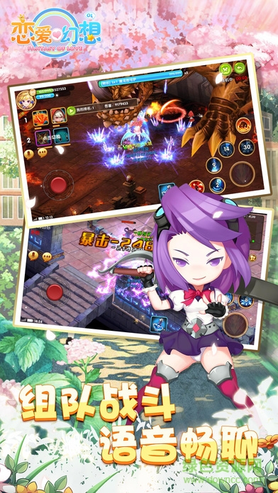 恋爱幻想的图册